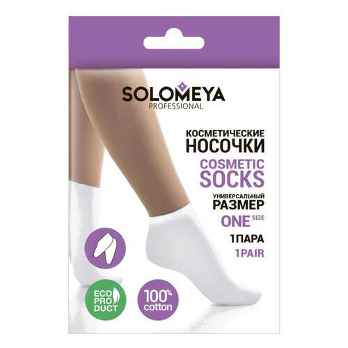 Носки Solomeya Cotton Socks For Cosmetic Use в Атлантик