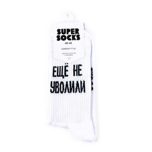 Носки Super Socks Ещё не уволили белые 35-40 в Атлантик