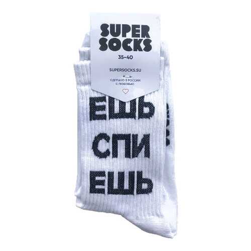 Носки унисекс Super Socks Esh Spi Esh белые 40-46 в Атлантик